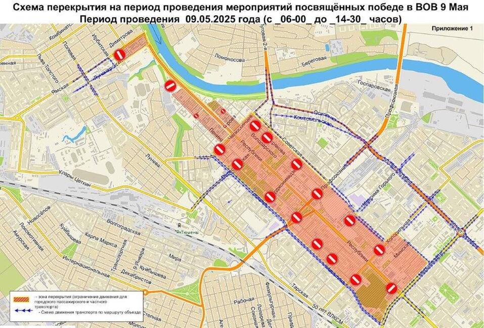 Центр Тюмени перекроют для торжественного шествия и фейерверка 1 Центр Тюмени перекроют для торжественного шествия и фейерверка 1