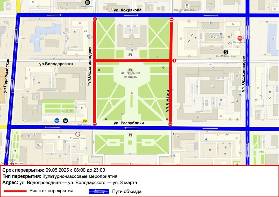 Центр Тюмени перекроют для торжественного шествия и фейерверка 3 Центр Тюмени перекроют для торжественного шествия и фейерверка 3