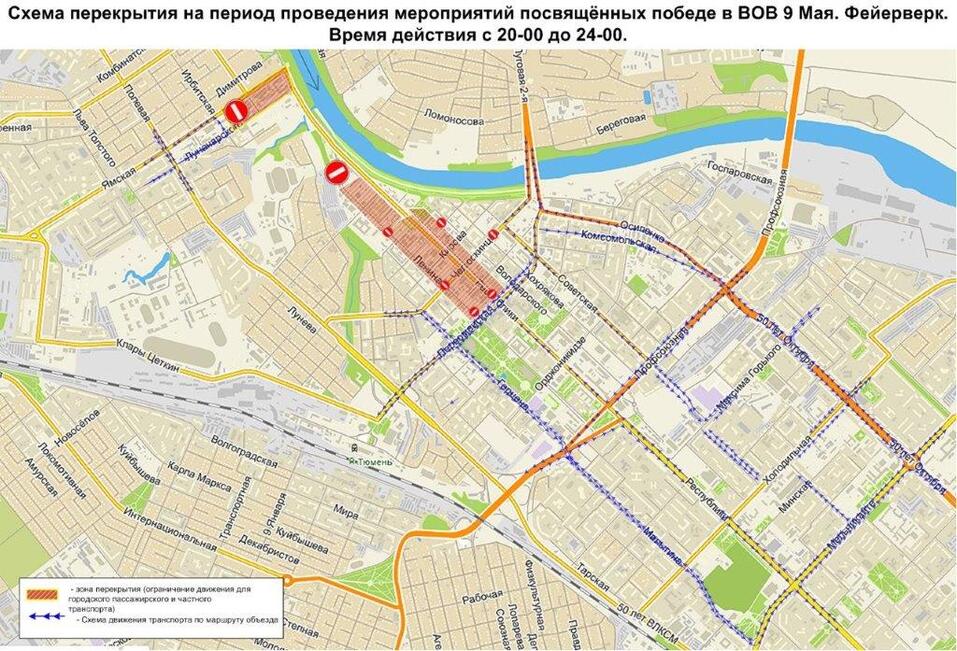Центр Тюмени перекроют для торжественного шествия и фейерверка 2 Центр Тюмени перекроют для торжественного шествия и фейерверка 2