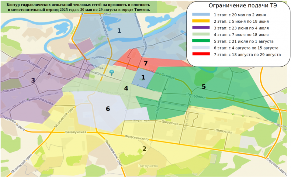 Отопительный сезон в Тюмени завершится 12 мая 1 Отопительный сезон в Тюмени завершится 12 мая 1