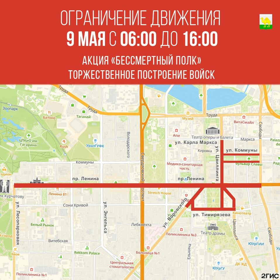 Центр Челябинска сковали километровые пробки. По каким улицам нельзя проехать? 1 Центр Челябинска сковали километровые пробки. По каким улицам нельзя проехать? 1