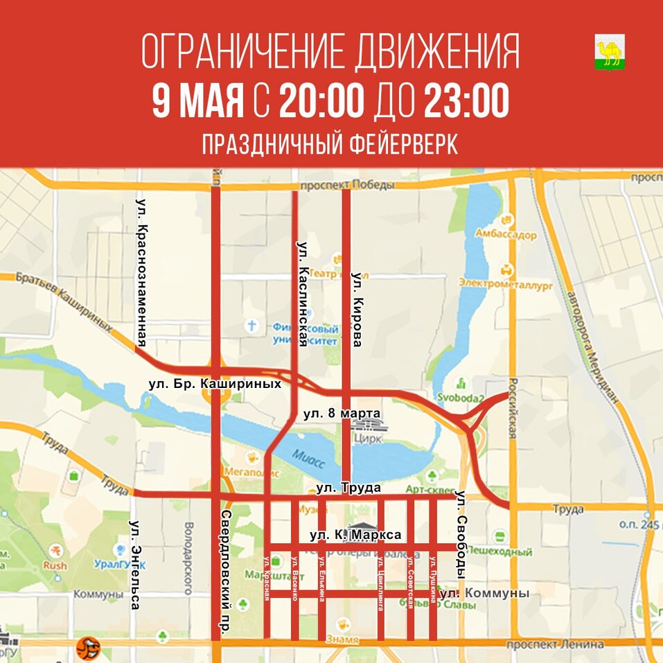 Центр Челябинска сковали километровые пробки. По каким улицам нельзя проехать? 3 Центр Челябинска сковали километровые пробки. По каким улицам нельзя проехать? 3