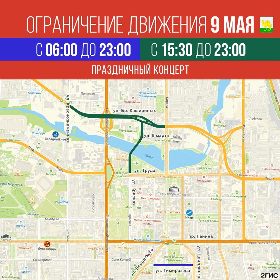 Центр Челябинска сковали километровые пробки. По каким улицам нельзя проехать? 2 Центр Челябинска сковали километровые пробки. По каким улицам нельзя проехать? 2