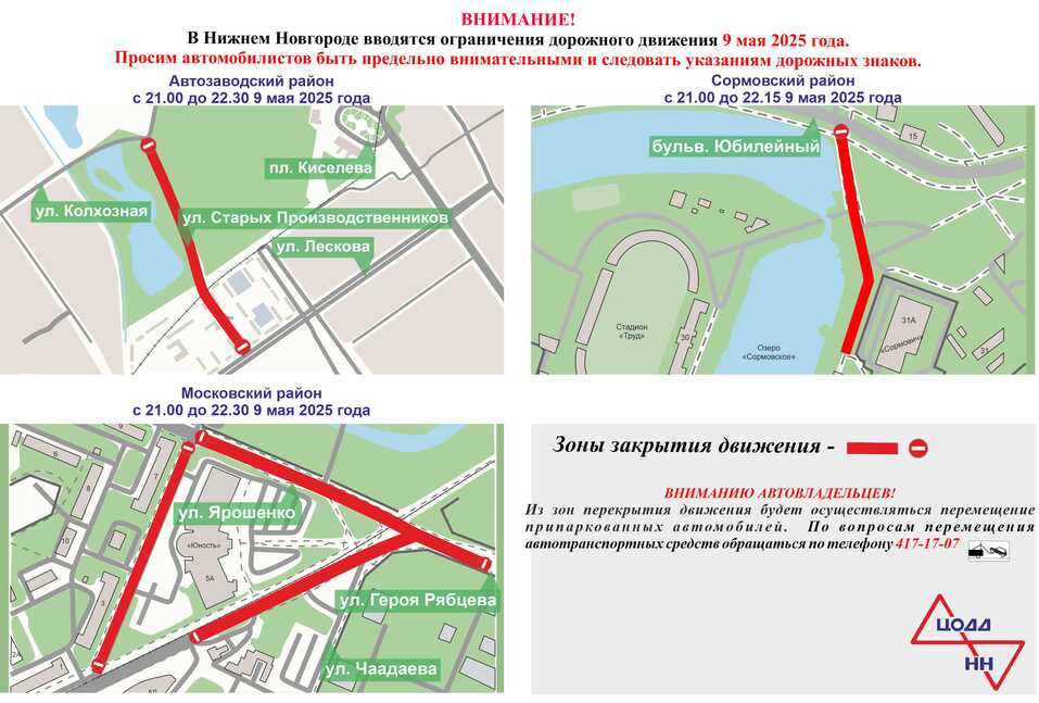 Фото: ЦОДД НН Фото: ЦОДД НН