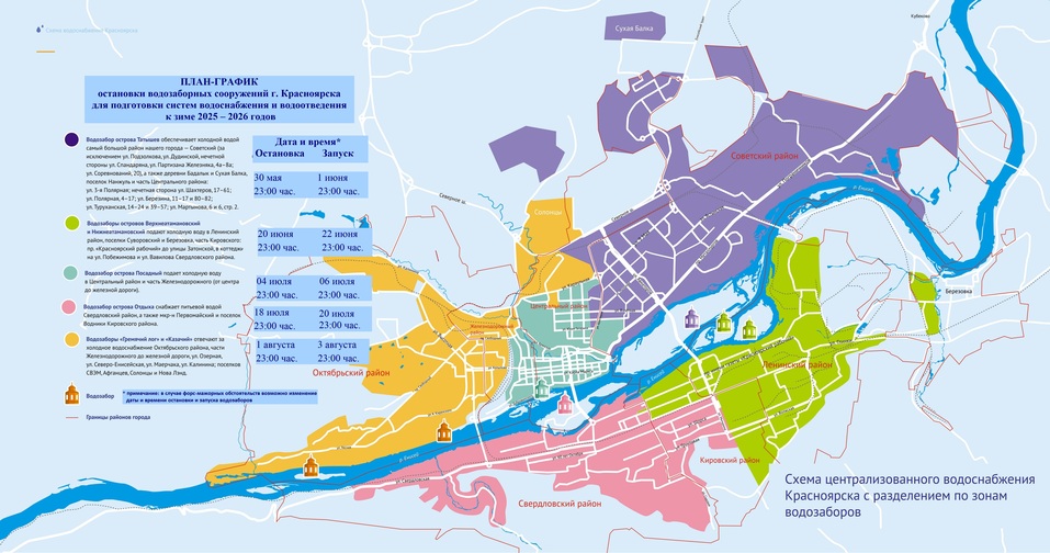 Фото: КрасКом Фото: КрасКом