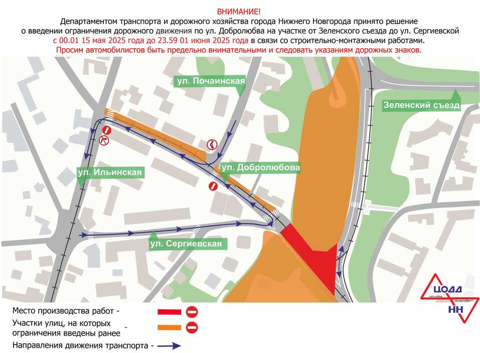 Фото: ЦОДД НН Фото: ЦОДД НН