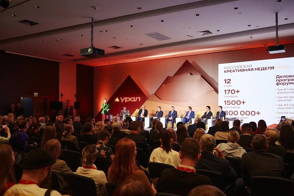 «Ценности — главное в креативной экономике»: о чем говорят на окружном форуме в Челябинске 2 «Ценности — главное в креативной экономике»: о чем говорят на окружном форуме в Челябинске 2