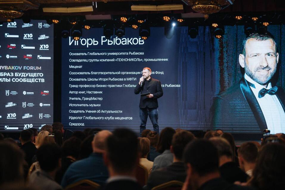 Форум «Высота» — Сила Сообществ с Игорем Рыбаковым — твой рывок к новой вершине 2 Форум «Высота» — Сила Сообществ с Игорем Рыбаковым — твой рывок к новой вершине 2