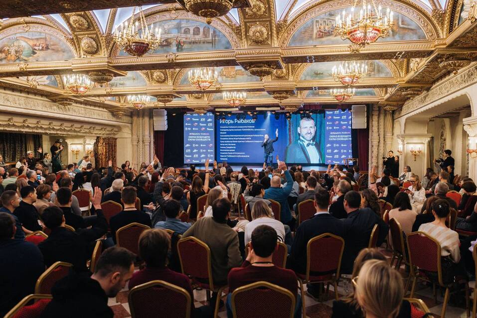 Форум «Высота» — Сила Сообществ с Игорем Рыбаковым — твой рывок к новой вершине 1 Форум «Высота» — Сила Сообществ с Игорем Рыбаковым — твой рывок к новой вершине 1