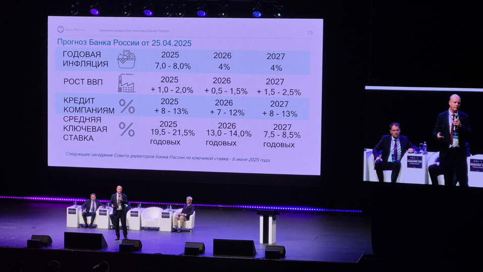 Экономист Константин Юрченко рассказал, когда ЦБ снизит ключевую ставку до 7,5% 2 Экономист Константин Юрченко рассказал, когда ЦБ снизит ключевую ставку до 7,5% 2