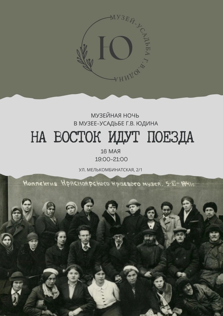 Иллюстрация: vk.com/yudinka_museum Иллюстрация: vk.com/yudinka_museum