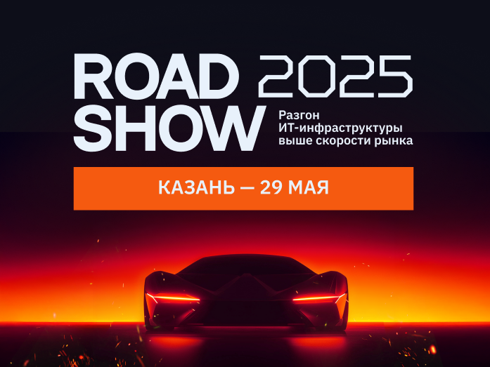 В Казани пройдет совместная конференция Orion soft и OCS по развитию ИТ-инфраструктуры 1 В Казани пройдет совместная конференция Orion soft и OCS по развитию ИТ-инфраструктуры 1