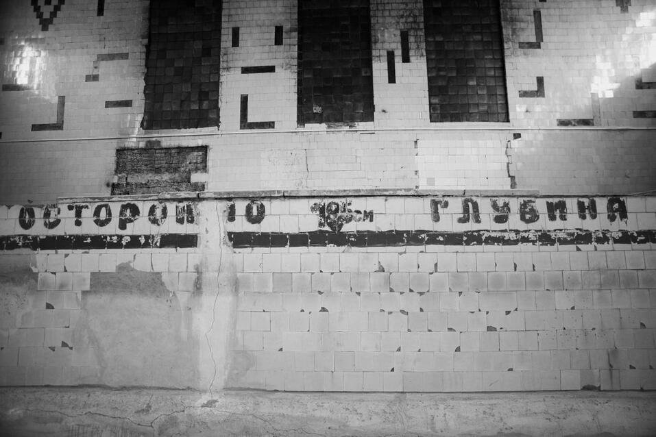 В Красноярске на лето на дне бассейна запустят событийную площадку 1 В Красноярске на лето на дне бассейна запустят событийную площадку 1