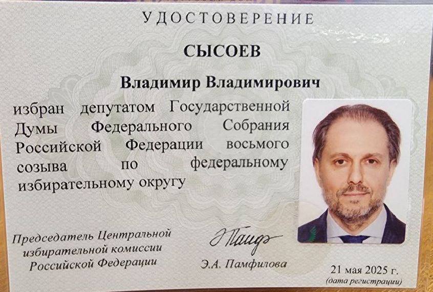 Тюменец Владимир Сысоев получил мандат депутата Государственной думы 1 Тюменец Владимир Сысоев получил мандат депутата Государственной думы 1