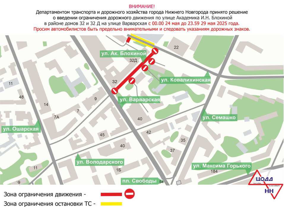 Фото: ЦОДД НН Фото: ЦОДД НН