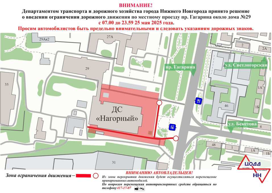 Фото: ЦОДД НН Фото: ЦОДД НН