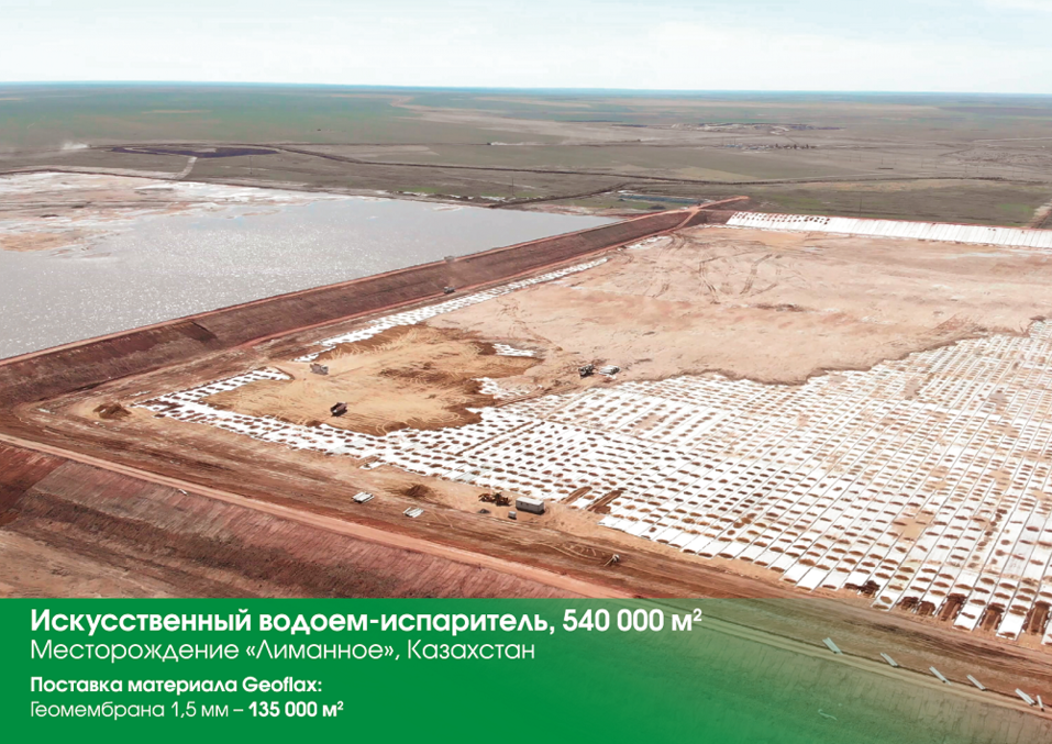 Геосинтетические материалы: надёжные и безопасные решения для современной инфраструктуры 2 Геосинтетические материалы: надёжные и безопасные решения для современной инфраструктуры 2