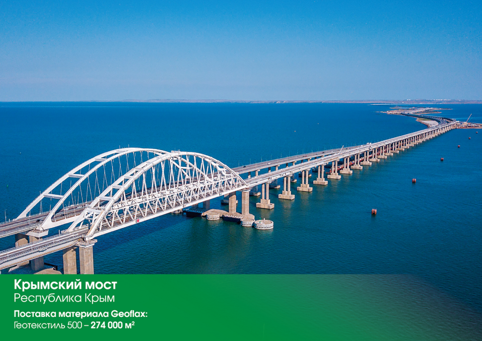 Геосинтетические материалы: надёжные и безопасные решения для современной инфраструктуры 3 Геосинтетические материалы: надёжные и безопасные решения для современной инфраструктуры 3