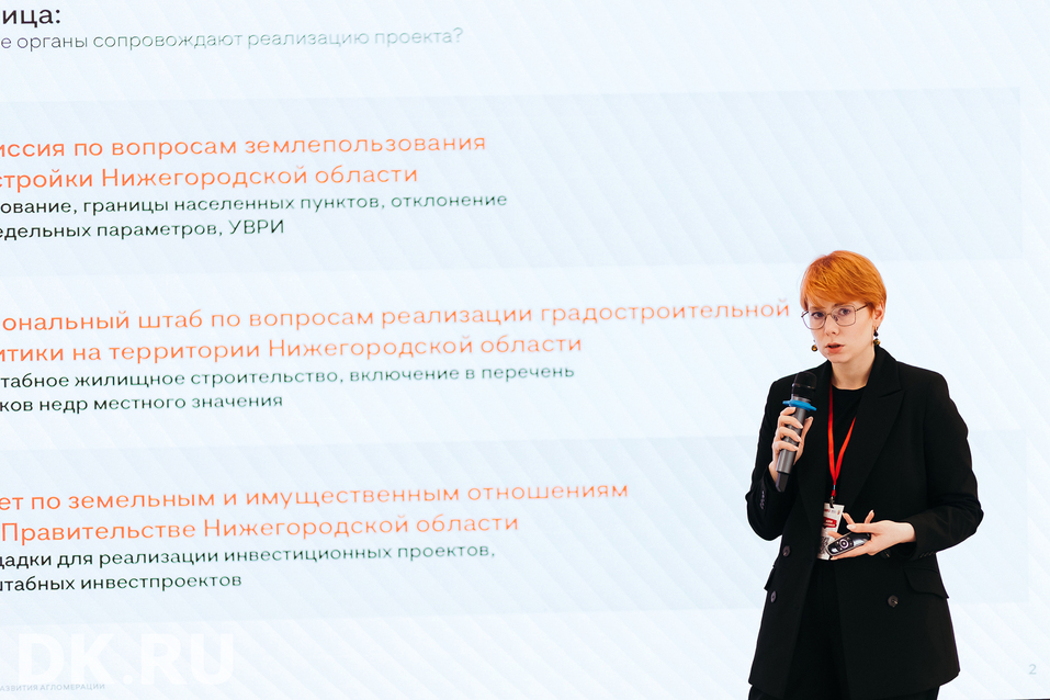 КРТ, кадры, ИЖС и будущее строительного рынка. Главное с «Форума о недвижимости-2025» 7 КРТ, кадры, ИЖС и будущее строительного рынка. Главное с «Форума о недвижимости-2025» 7