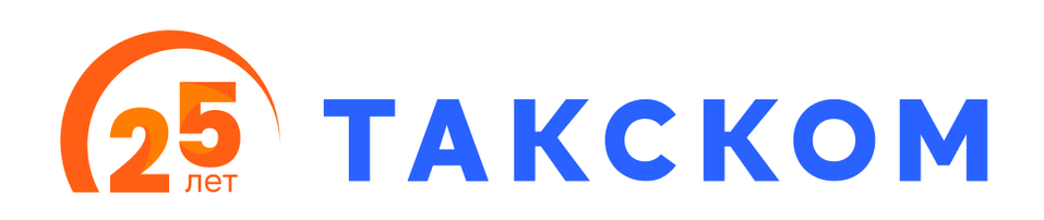 Технологии для бизнеса будущего: как «Такском» развивает цифровую инфраструктуру России 1 Технологии для бизнеса будущего: как «Такском» развивает цифровую инфраструктуру России 1