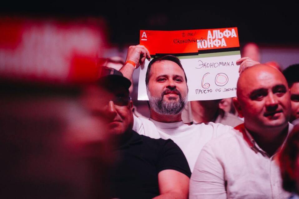 «Ты движущая сила»: как Альфа-Конфа в Челябинске вдохновила тысячи предпринимателей 7 «Ты движущая сила»: как Альфа-Конфа в Челябинске вдохновила тысячи предпринимателей 7