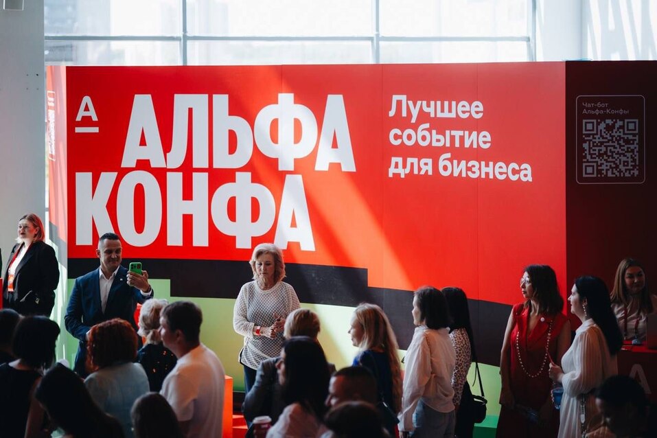 «Ты движущая сила»: как Альфа-Конфа в Челябинске вдохновила тысячи предпринимателей 2 «Ты движущая сила»: как Альфа-Конфа в Челябинске вдохновила тысячи предпринимателей 2