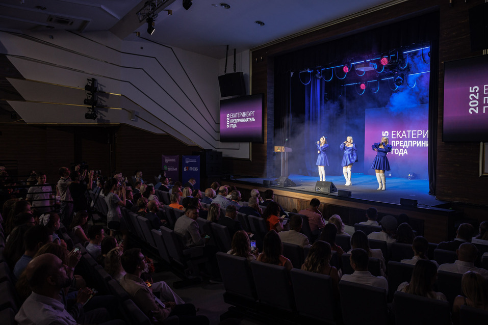 В Екатеринбурге выбрали предпринимателей года: как награждали лучших 1 В Екатеринбурге выбрали предпринимателей года: как награждали лучших 1