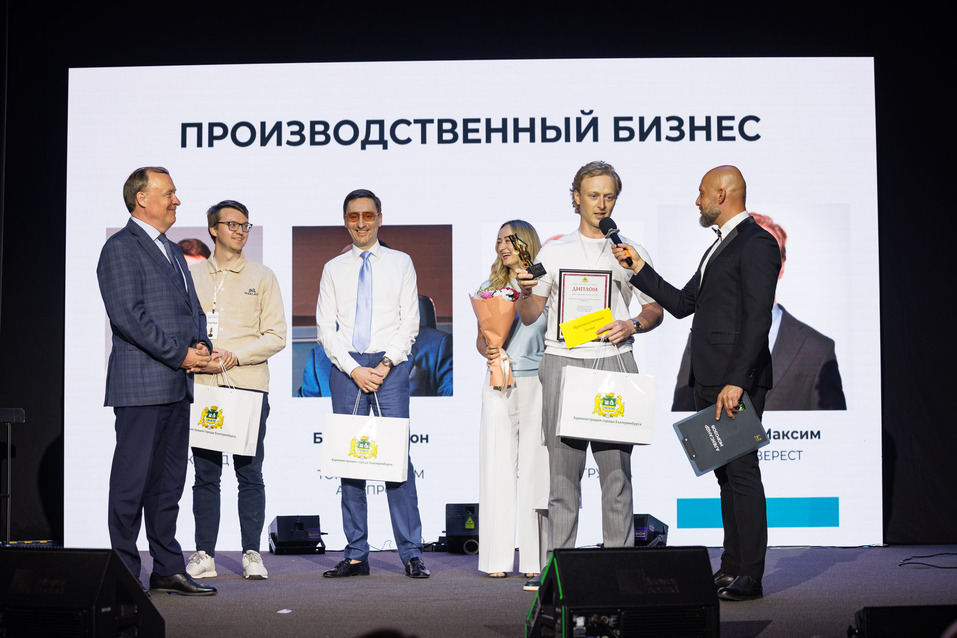 В Екатеринбурге выбрали предпринимателей года: как награждали лучших 7 В Екатеринбурге выбрали предпринимателей года: как награждали лучших 7