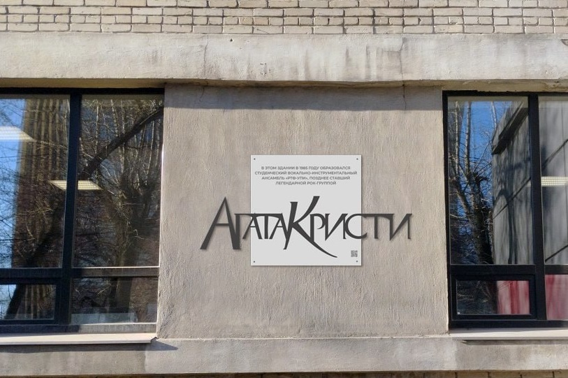 Памятник Балабанову установят в Екатеринбурге в юбилейный год Свердловского рок-клуба 3 Памятник Балабанову установят в Екатеринбурге в юбилейный год Свердловского рок-клуба 3