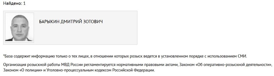 Фото: мвд.рф/wanted Фото: мвд.рф/wanted