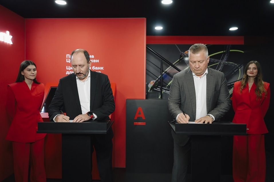 Альфа-Банк на ЦИПРе: новые горизонты цифровых финансов 3 Альфа-Банк на ЦИПРе: новые горизонты цифровых финансов 3