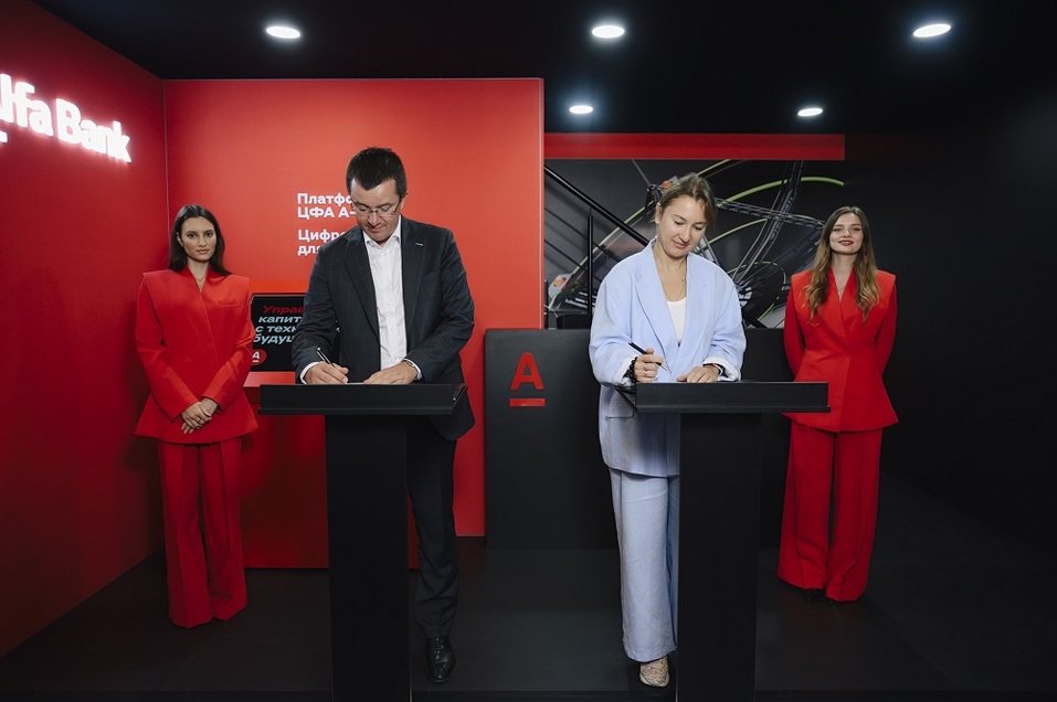 Альфа-Банк на ЦИПРе: новые горизонты цифровых финансов 4 Альфа-Банк на ЦИПРе: новые горизонты цифровых финансов 4