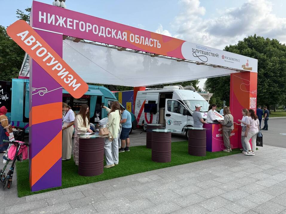 Фото: министерство туризма и промыслов Нижегородской области Фото: министерство туризма и промыслов Нижегородской области