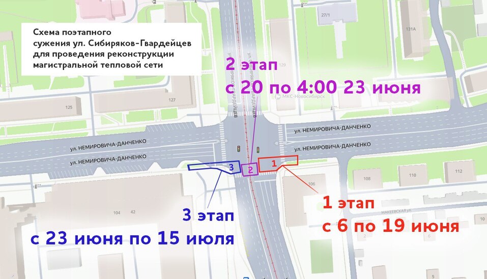 В СГК рассказали о перекрытии дорог в Новосибирске до середины июля 1 В СГК рассказали о перекрытии дорог в Новосибирске до середины июля 1