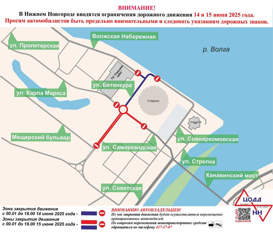 Фото: ЦОДД НН Фото: ЦОДД НН