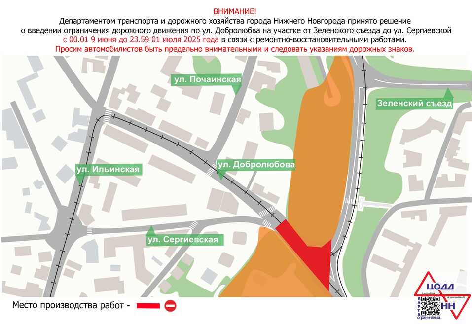 Фото: ЦОДД НН Фото: ЦОДД НН