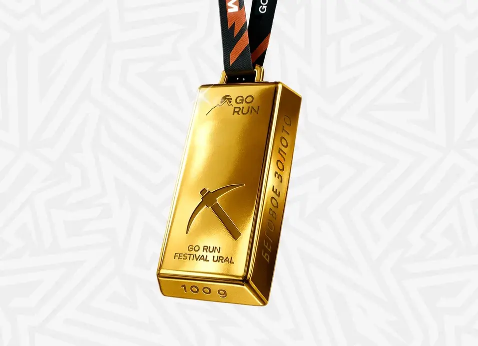 «Раздадут золотые слитки»: озвучена программа масштабного забега в Челябинской области 3 «Раздадут золотые слитки»: озвучена программа масштабного забега в Челябинской области 3