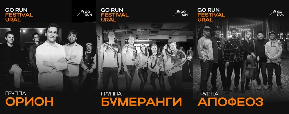 «Раздадут золотые слитки»: озвучена программа масштабного забега в Челябинской области 2 «Раздадут золотые слитки»: озвучена программа масштабного забега в Челябинской области 2