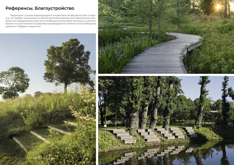 Отель, ресторан и самолет в стеклянном павильоне — каким станет остров Молокова
4 Отель, ресторан и самолет в стеклянном павильоне — каким станет остров Молокова
4