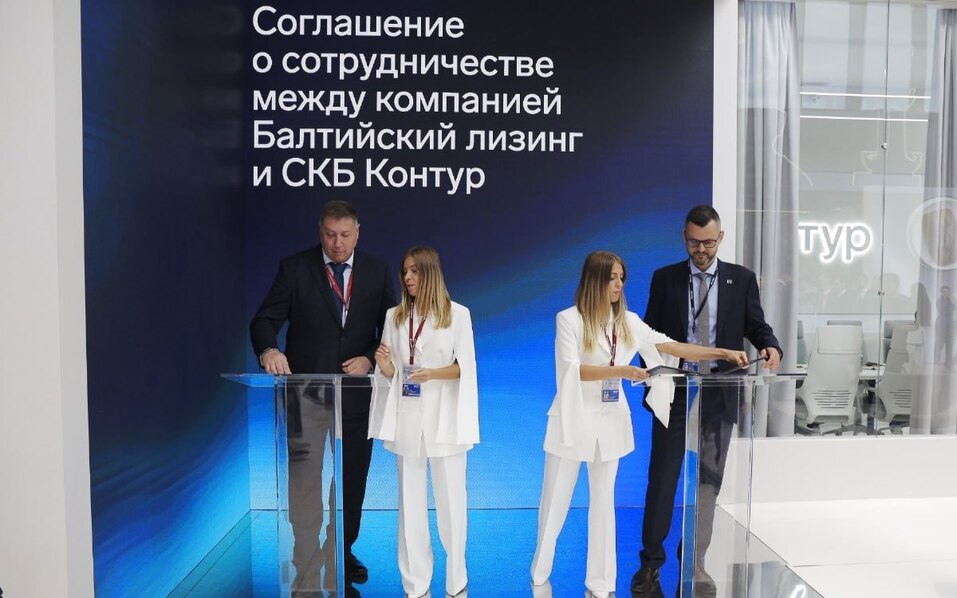 «Балтийский лизинг» и СКБ Контур договорились о цифровой трансформации 1 «Балтийский лизинг» и СКБ Контур договорились о цифровой трансформации 1