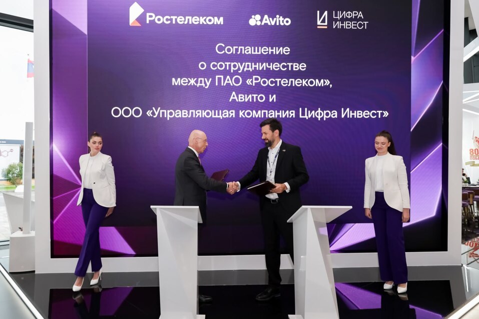 Авито, Ростелеком и «Цифра Инвест» объединят вузы и бизнес на одной платформе
1
