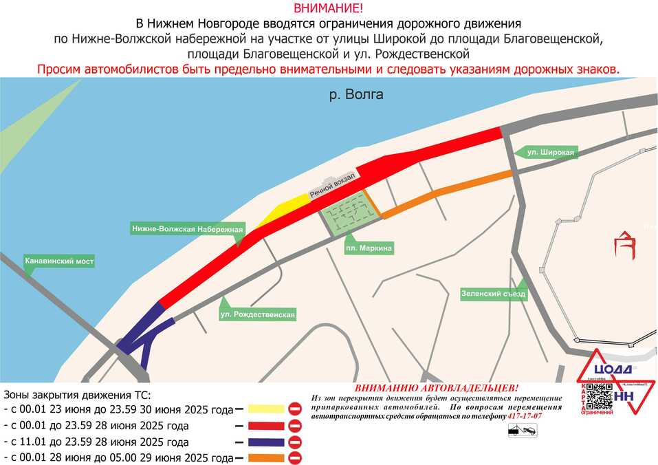 Фото: ЦОДД НН Фото: ЦОДД НН