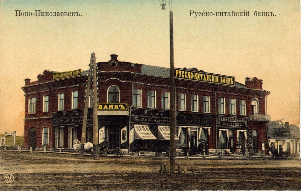 Бизнес неграмотного крестьянина. История из Ново-Николаевска 1 Бизнес неграмотного крестьянина. История из Ново-Николаевска 1