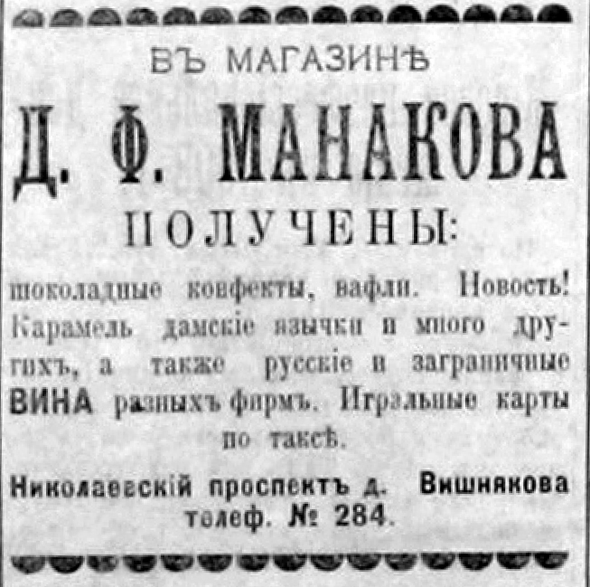 Бизнес неграмотного крестьянина. История из Ново-Николаевска 3 Бизнес неграмотного крестьянина. История из Ново-Николаевска 3
