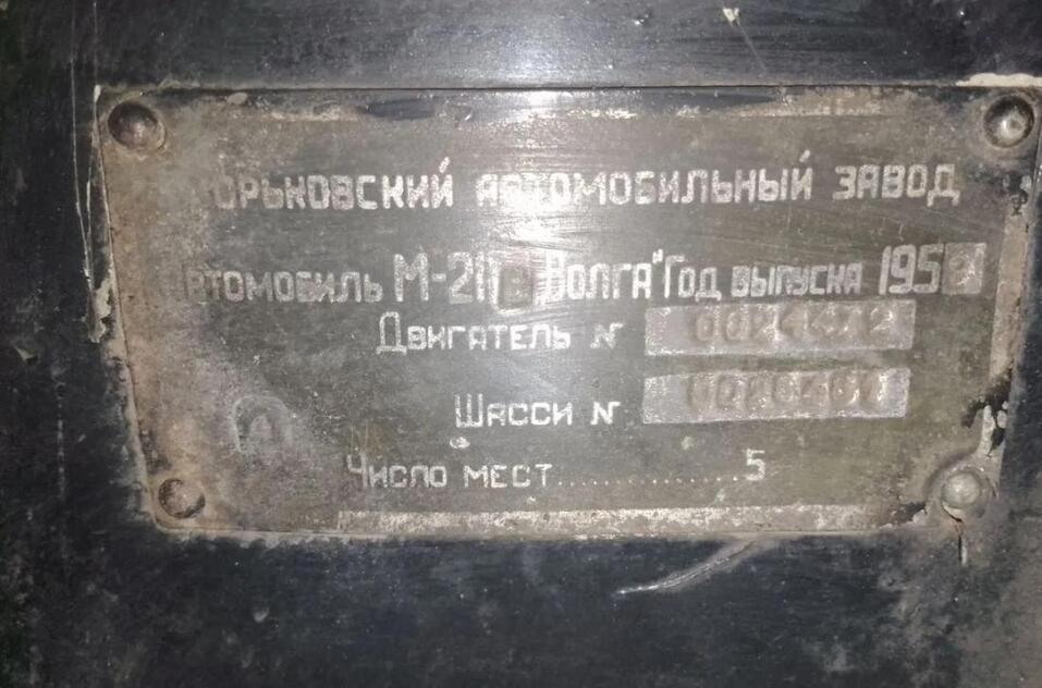 Редкую «Волгу» выставили на продажу в Красноярске за 300 тыс. рублей 2 Редкую «Волгу» выставили на продажу в Красноярске за 300 тыс. рублей 2