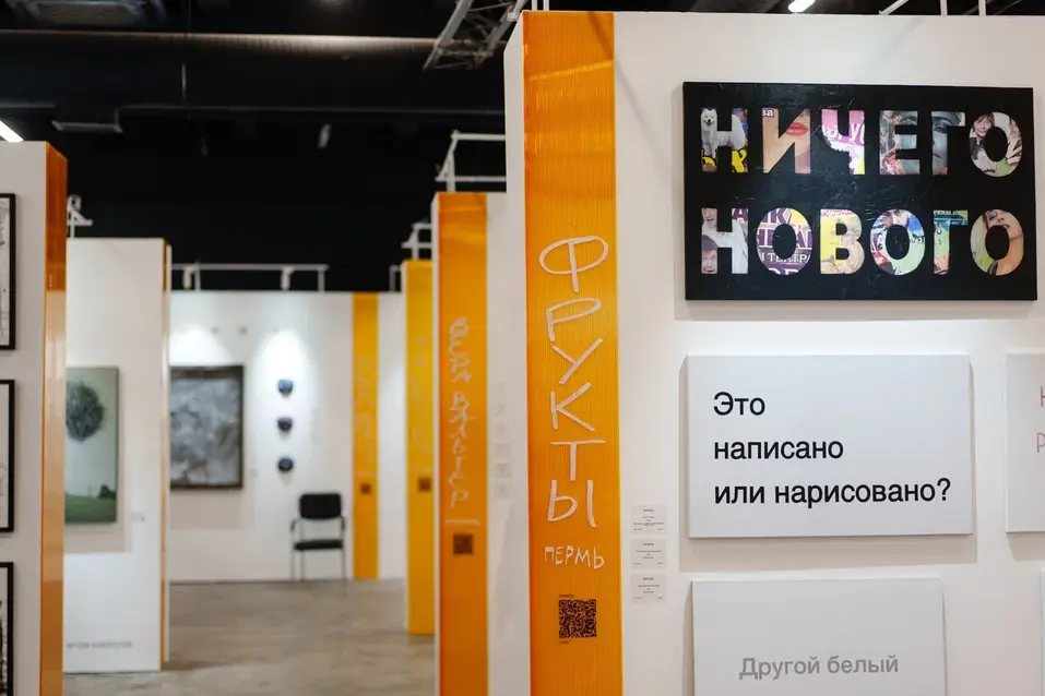 Иллюстрация: SCAN FAIR Иллюстрация: SCAN FAIR