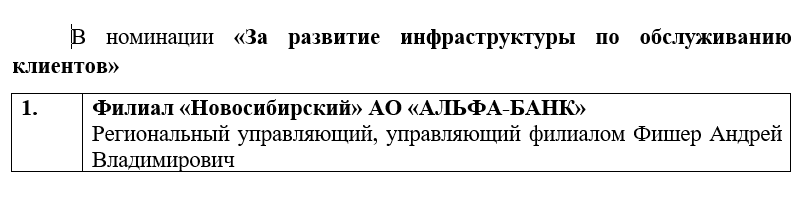 60 компаний получили статус «Новосибирская марка» 12 60 компаний получили статус «Новосибирская марка» 12