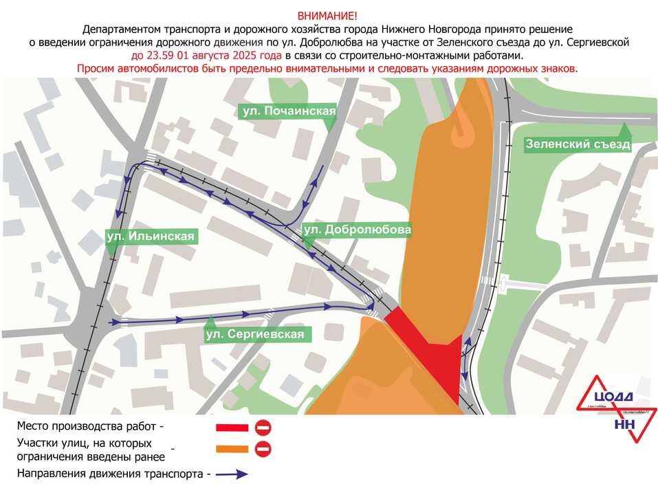 Фото: ЦОДД НН Фото: ЦОДД НН