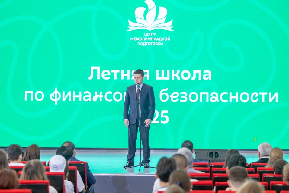 В Красноярске открылась Международная летняя школа по финансовой безопасности 2 В Красноярске открылась Международная летняя школа по финансовой безопасности 2