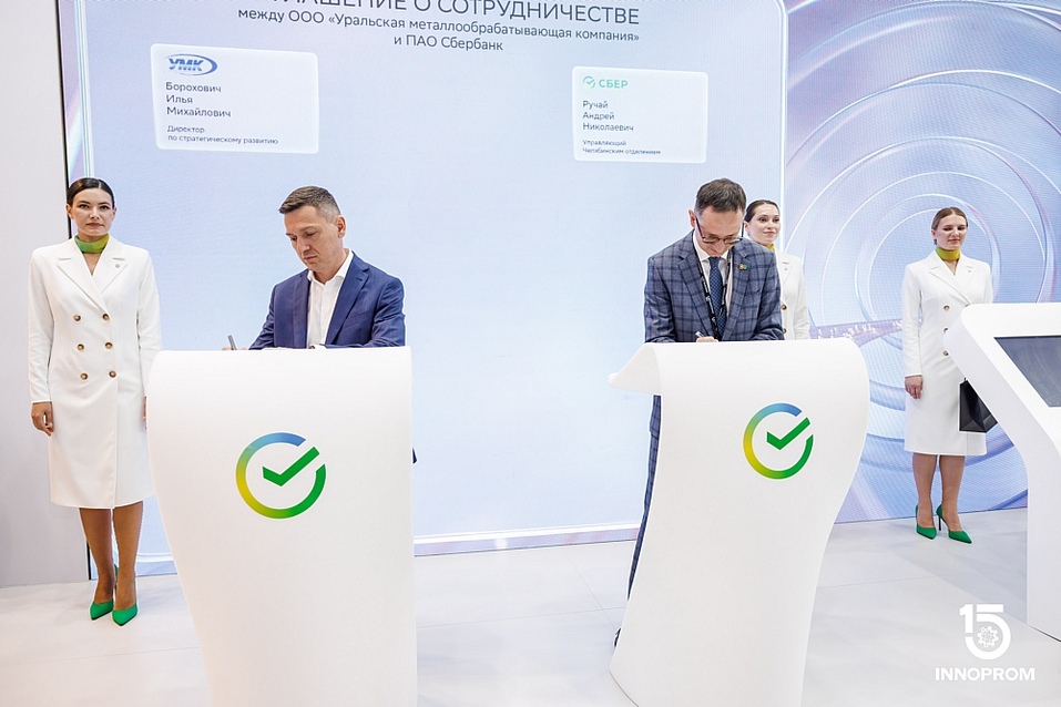 Сбербанк и «УМК» запустят новое производство в Челябинске 1 Сбербанк и «УМК» запустят новое производство в Челябинске 1